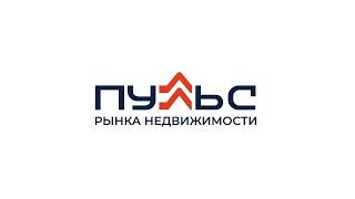 Пульс рынка недвижимости. Юрист или агент?