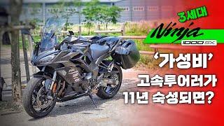 [시승기] 2천만원 대 투어러 / 라이벌 S1000GT와 고민중이라고? / NINJA1000sx