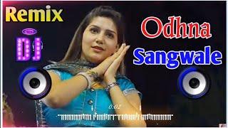 English Padh Rahi Hai Song Remix | Odhna Sangwale Tera Palla Latke Remix Dj Swam | Khadi Matke Remix