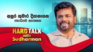 HARD TALK WITH SUDHARMAN (2024-09-03)||ITNDIGITAL