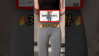 7일만에 마름탄탄 허벅지 만들어주는 홈트 리뷰 (개힘듦)