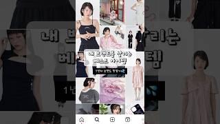내 브랜드를 살리는 베스트 아이템