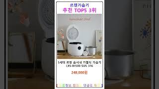 르젠가습기 추천 랭킹 TOP5 II 르젠가습기 BEST28