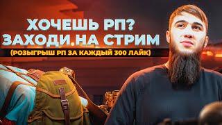 ТОПОВЫЕ КАТКИ И ЭПИЧНЫЕ ТОП 1 | СТРИМ | РАЗДАЧА UC | СТРИМ PUBG MOBILE | РОЗЫГРЫШ ЗА ЛАЙКИ/ПУБГСТРИМ