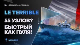 LE TERRIBLE ● ПУЛЯ НАГИБУЛЯ