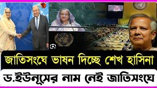 Ajker Bangla Khobor 28 Aug 2024 | Bangladesh Letest News | Somoy Sangbad News | Bangla News Today |