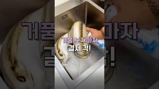 이 거품 뭐지?  배관청소 클리너의 정체!