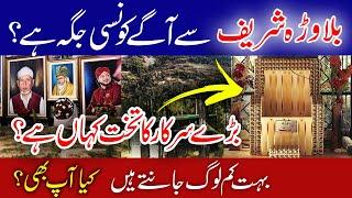 Special Documentary about Peer of Balawara Shareef Haq Khatteb Hussain & Peer Musanjaf Ali Sarkar