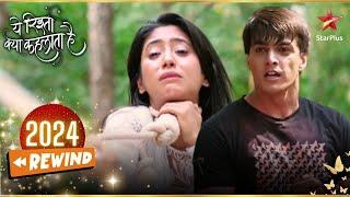 क्या Kartik आएगा Naira के बचाव में? | Yeh Rishta Naira Kartik Ka | 2024 Rewind