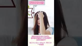 髪の4大悩み【アホ毛・ペタンコ・うねり・広がり】まとめて解決！#shorts