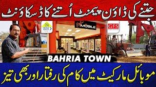 Current Update Of Bahria Mobile Market & GFS Piccadilly Suites | Apni Marzi Ka Discount |