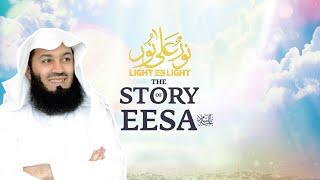 NEW | The Story of Jesus (Eesa, peace be upon him) - Mufti Menk