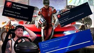 ХУДШИЙ ЗАПУСК ИГРЫ ОТ ЮБИСОФТ - THE CREW 2