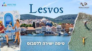 Lesvos, Greece-the 3 largest island in Greece, recommendations for a vacation in the capital of ouzo