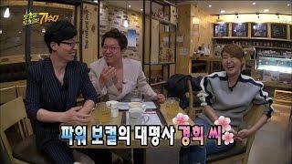 【TVPP】So Chan Whee - Come back! Legend diva, 소찬휘 - 반가워요 경희씨! 전설의 디바 소찬휘의 귀환 @ Infinite Challenge