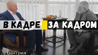 В ГОСТЯХ У ГОРДОНА: В КАДРЕ | ЗА КАДРОМ.