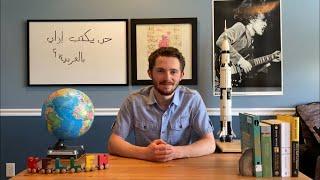 How Does the Arabic Script Work? | A Quick Introduction to the Arabic Writing System