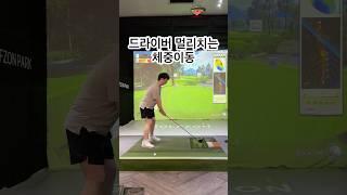 드라이버 체중이동 방법 #골프 #골프레슨 #골프스윙 #드라이버 #드라이버스윙 #golf #golfswing #golfswingcoach