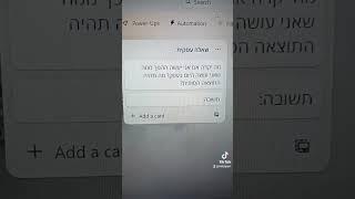 שאלה עסקית