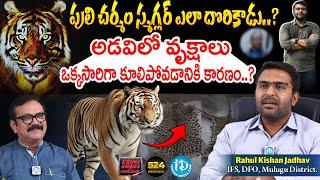 Rahul Kishan Jadhav IFS, DFO Exclusive Interview | Crime Diaries | Episode 524 | iDream Telangana