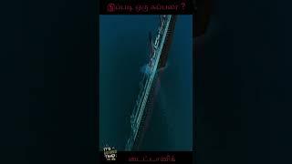 இப்படி ஒரு கப்பல் ah? |Titanic movie explained tamil