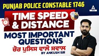 Punjab Police Constable Exam Preparation | Maths Class | Time and Distance | Ankush Sir