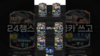 성능 인테르 특징 피파4