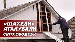 “Шахеди” на Світловодськ! У громаді вночі полювали на російські БПЛА | CBN