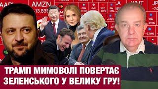 ПʼЯТНИЦЯ3.0: ПУТІН В ШОЦІ - КИТАЙ ЙДЕ В УКРАЇНУ! Трамп виганяє Маска! ППО ЗСУ вистачить на півроку!