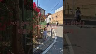 처음 혼자서 등교하는 9세 백호,배웅해주는 혜나#등교#초등학생#첫혼자서등교#