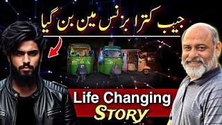 When a Pocket cutter becomes a businessman | life changing story | iftikhar Ahmad usmani