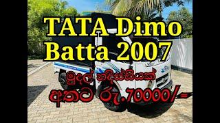 TATA DIMO BATTA 2007  Rs.70000/=