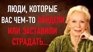 Если Вы ПОВЕРИТЕ В ЭТО, у Вас будет все что пожелаете. Луиза Хей, исцеляющие слова, изменяющие жизни