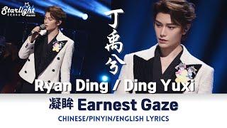 丁禹兮 Ryan Ding 《凝眸》 Love Game in Eastern Fantasy 《永夜星河》 OST 【Chinese/Pinyin/English Lyrics】