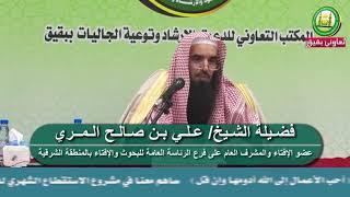 شرح الأربعين النووية (الحديث الثاني) لفضيلة الشيخ علي بن صالح المري