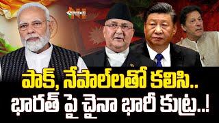 China Big Conspiracy Against India | Pakistan | Nepal | Nationalist Hub