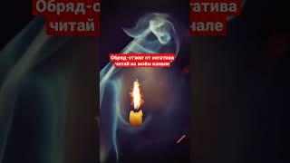 Отжиг от негатива