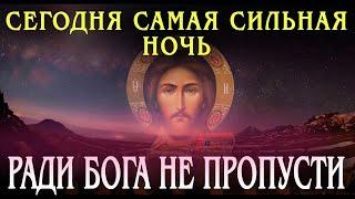 СНИМИ С СЕБЯ ВСЯКОЕ ЗЛО И ПРОКЛЯТИЕ.Включи тихонько эту молитву и вашим врагам придётся не сладко!