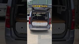 차포함 9백만원 스타렉스 인산철3백 무시동히터등 #캠핑카 #차박 #차박용품