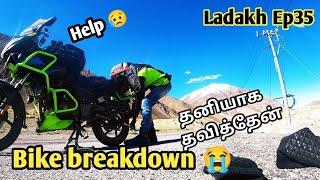  Bike breakdown  Ladakh Ep35 தனியாக தவித்தேன் pangong lake to changla pass  ️ Ladakh Ride pulsar