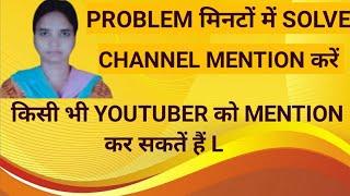 Youtube kaise mention kare//How to mention Youtube video//@ManojDey //Sudha Shashi Gyan Sagar