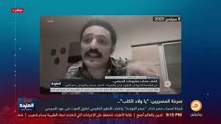 الحلقة الكاملة || برنامج مصر النهاردة | الحلقة الـ 552 مع محمد ناصر || 17-11-2024