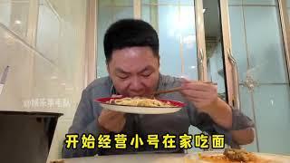 “佳伟饿了”再度复出，态度判若两然，继续免费加面引群嘲   西瓜视频