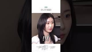 여전한 채령 유나 케미