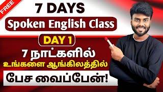 Day 1 | Free Spoken English Class in Tamil | Basic English Grammar For Beginners |