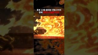 호정 13대 총대장 겐류사이의 방에 경비가 허술한 이유 #블리치 #bleach