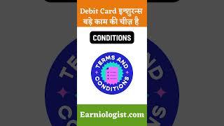 Stay Protected: Debit Card Insurance Benefits #Earniologist #debitcard