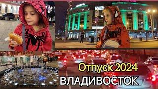 ОТПУСК 2024 ч.2 (личный архив)