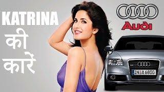 Katrina kaif Car Collection 2020 [Explain In Hindi]