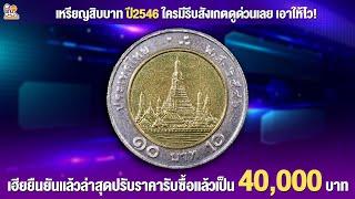 เทขายสุดสัปดาห์  ราคาสบายกระเป๋า- [Live 22-11-67]